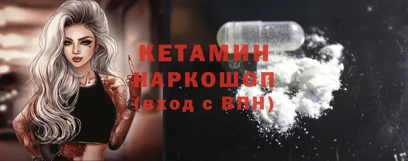 Кетамин ketamine  Байкальск 