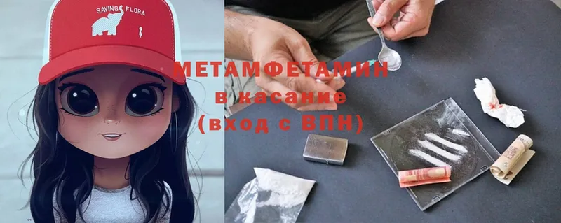 omg ссылки  наркота  Байкальск  Первитин Methamphetamine 